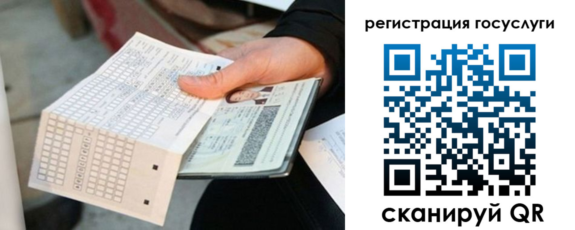 временная регистрация адрес в Шахунье