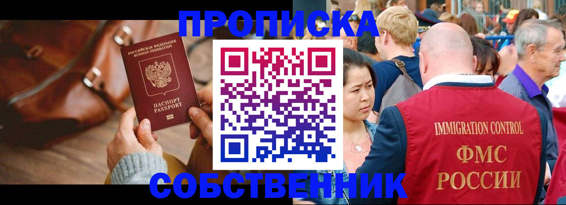 прописка ребенка в Шахунье