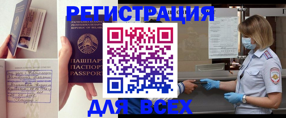 временная регистрация купить в Шахунье
