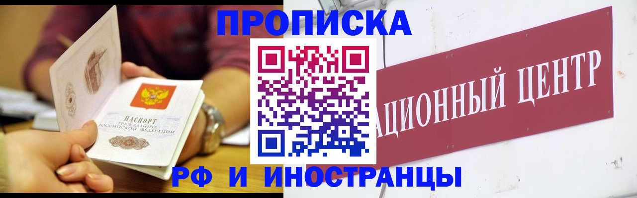 прописка в квартире в Шахунье