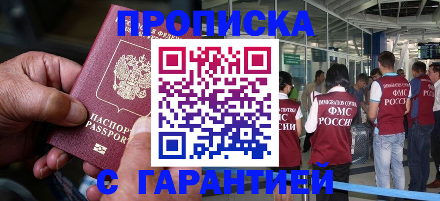 прописка паспорт в Шахунье