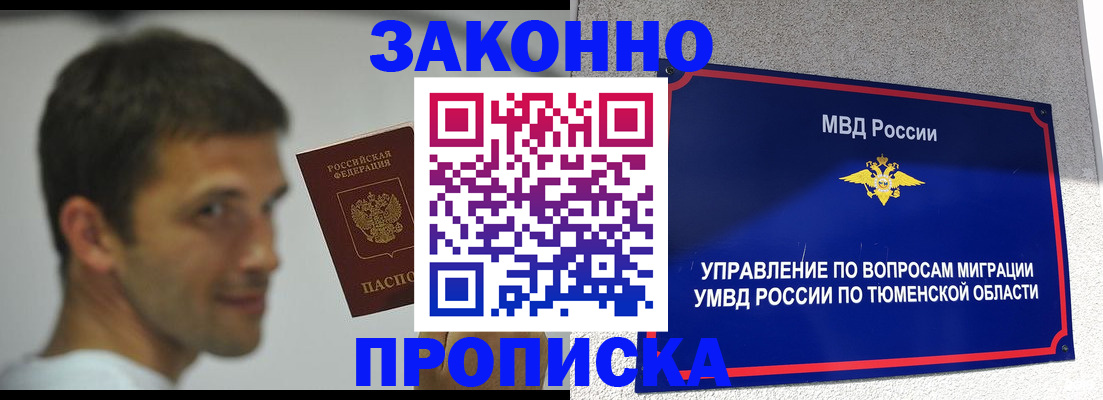 временная регистрация 2025 в Шахунье