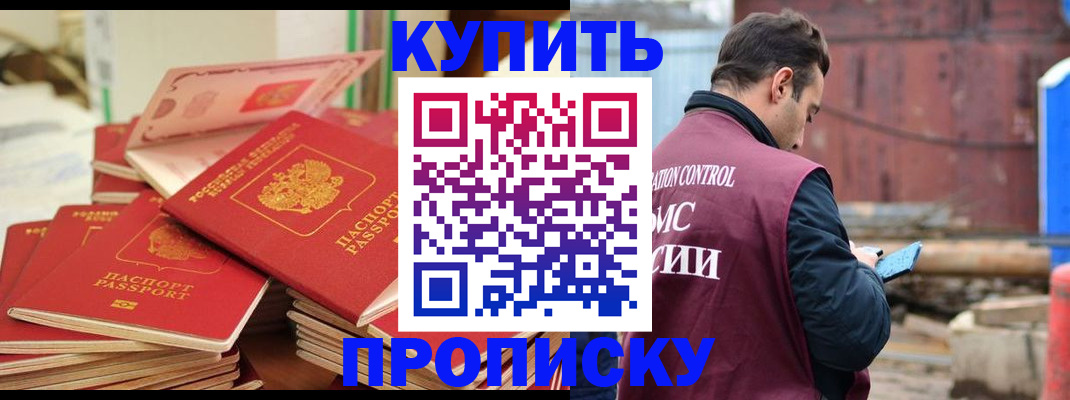 пропишу в квартире в Шахунье