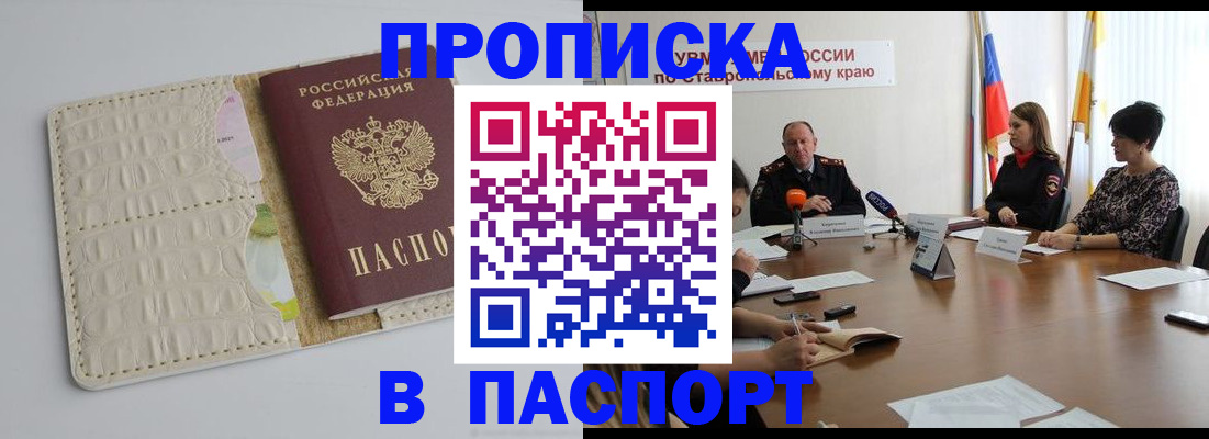 где прописаться в Шахунье