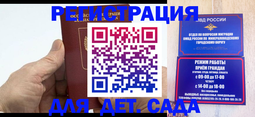 прописка для кредита в Шахунье