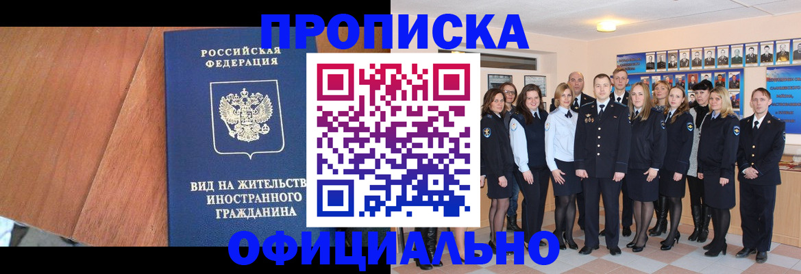 временная регистрация адрес в Шахунье