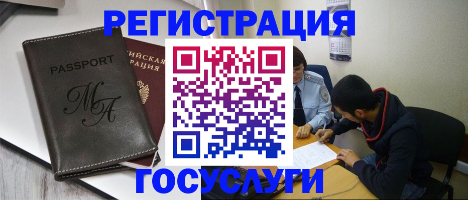 временная регистрация в квартире в Шахунье