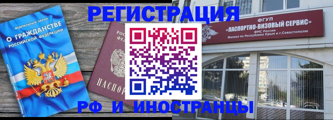 прописка для военкомата в Шахунье